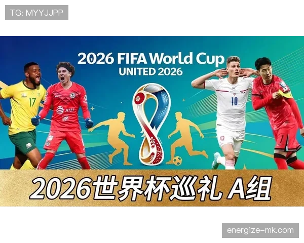 2026世界杯小组赛为什么会出现复杂计算